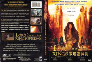 Lord of the Rings, II?